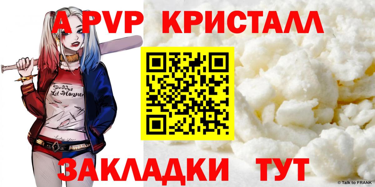 A-PVP  наркотики  Гулькевичи  Alfa_PVP VHQ  Вход с VPN 
