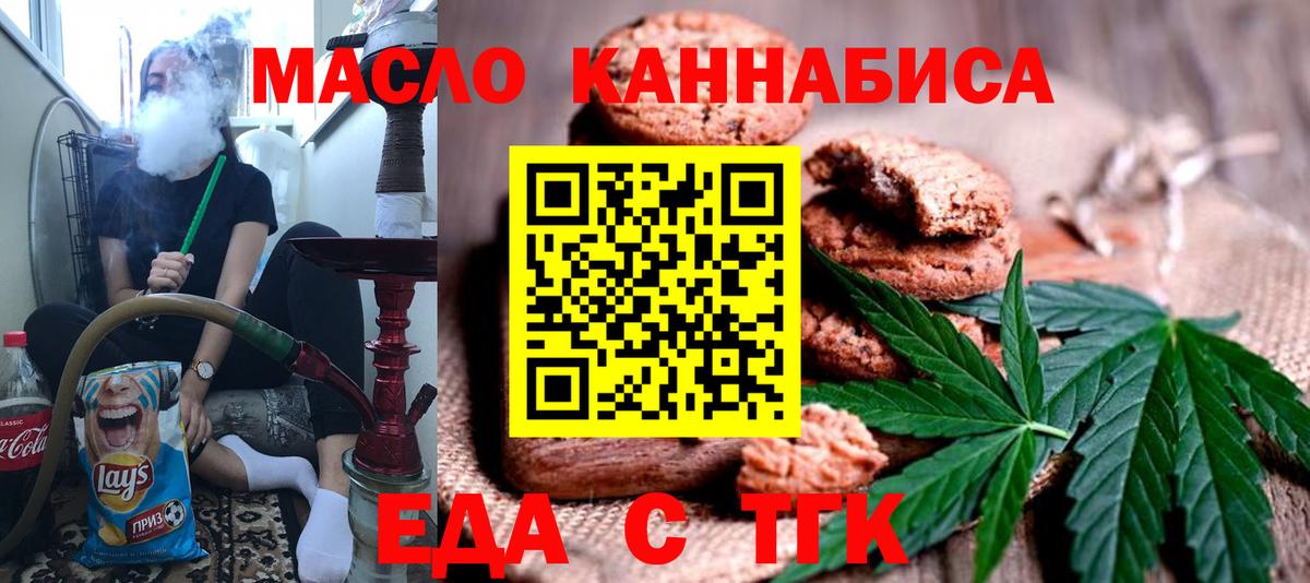 Canna-Cookies марихуана Гулькевичи