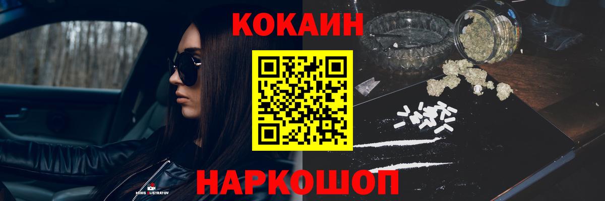 КОКАИН Колумбийский  Кокаин  Гулькевичи  КОКАИН Перу  Вход с VPN 
