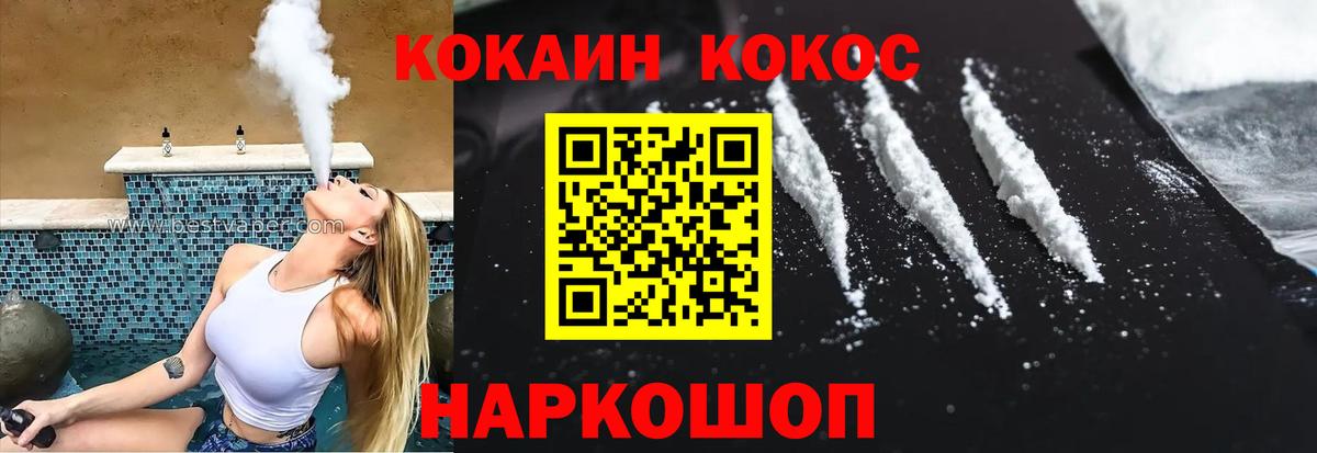 КОКАИН VHQ Гулькевичи