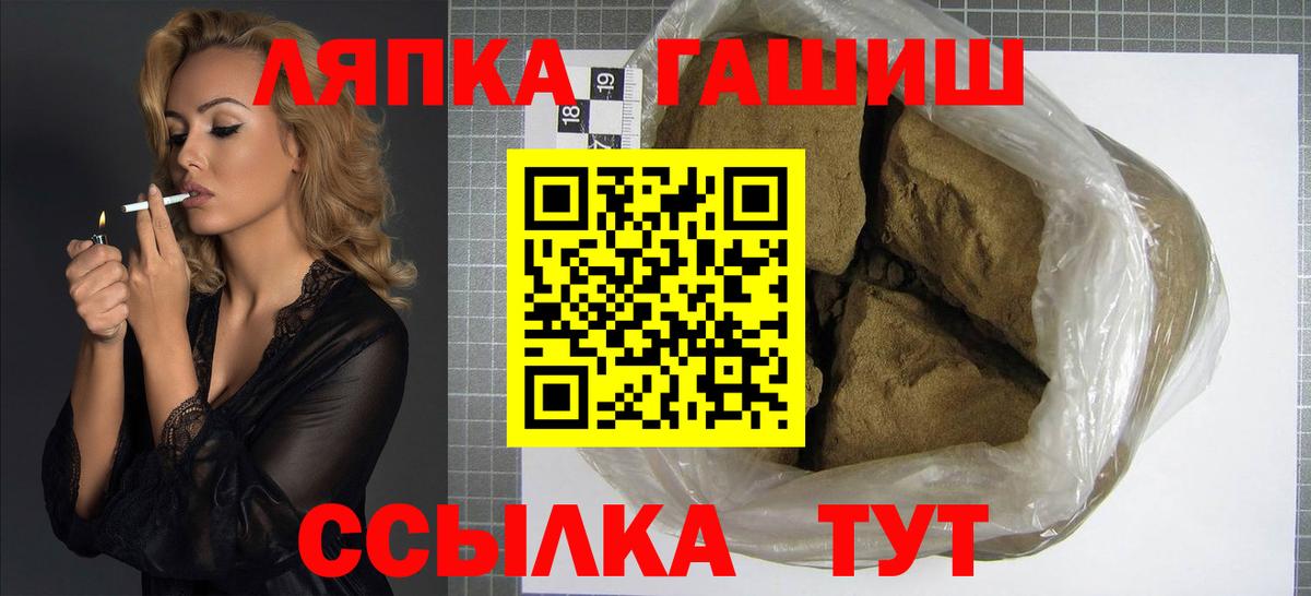 АМФЕТАМИН Гулькевичи