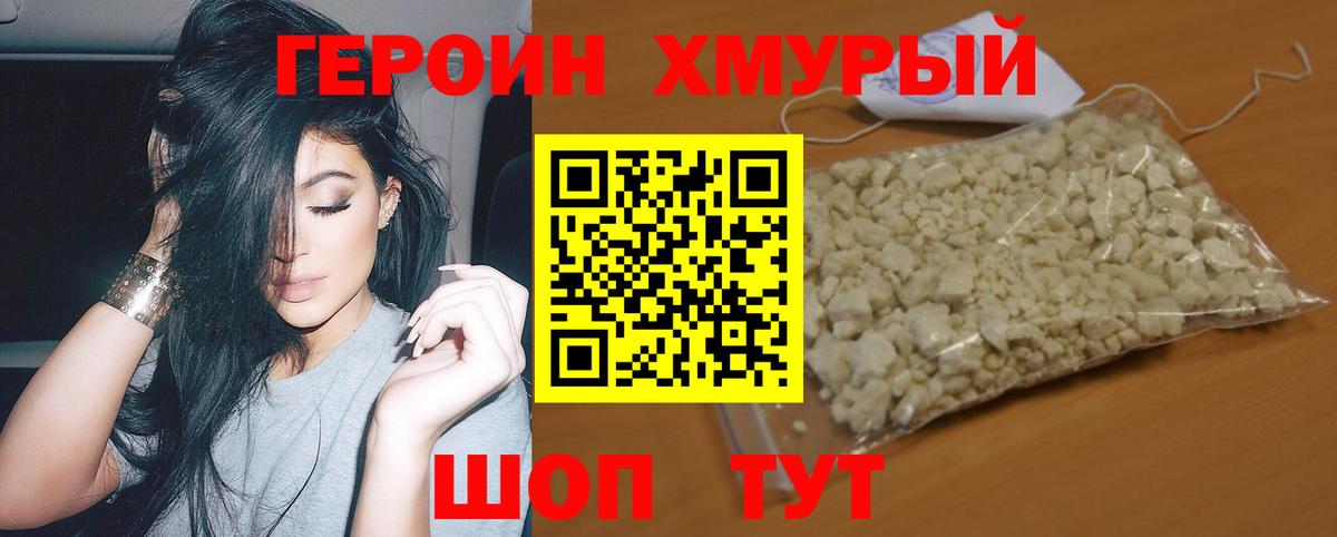 Гулькевичи  ГЕРОИН гречка  Вход с VPN 