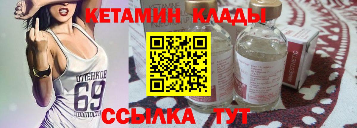 Гулькевичи  КЕТАМИН VHQ  Вход с VPN  КЕТАМИН VHQ 