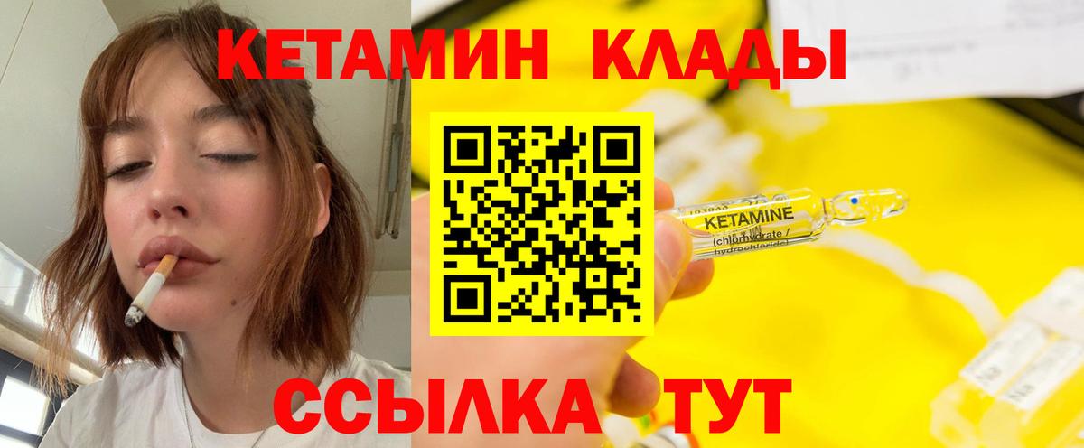 Кетамин VHQ Гулькевичи