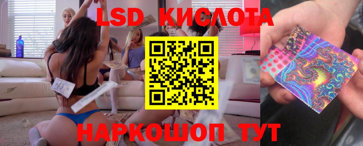 LSD-25 экстази  Лсд 25 экстази кислота  Гулькевичи  Вход с VPN  Лсд 25 экстази кислота 