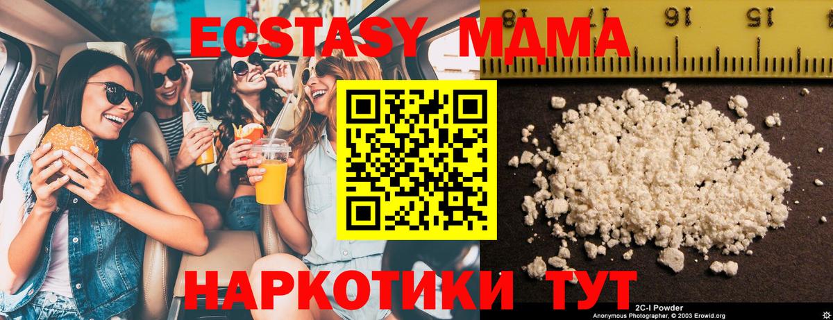 MDMA crystal  Вход с VPN  Гулькевичи 