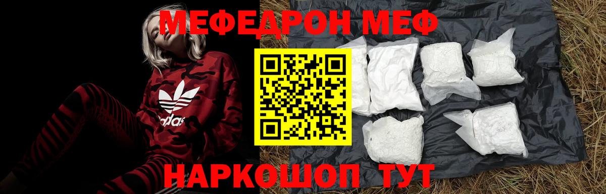 Меф  МЯУ-МЯУ мяу мяу  KRAKEN зеркало  Гулькевичи  Меф mephedrone  Вход с VPN 
