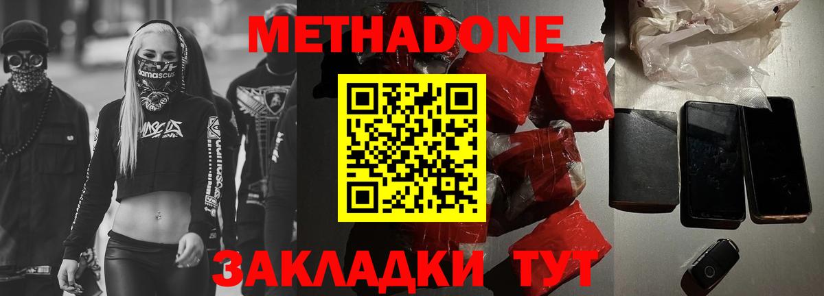 Гулькевичи  Метадон methadone  Вход с VPN 