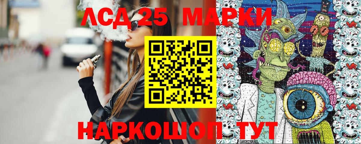 Наркотические марки  Марки 25I-NBOMe 1,5мг  Вход с VPN  Гулькевичи 