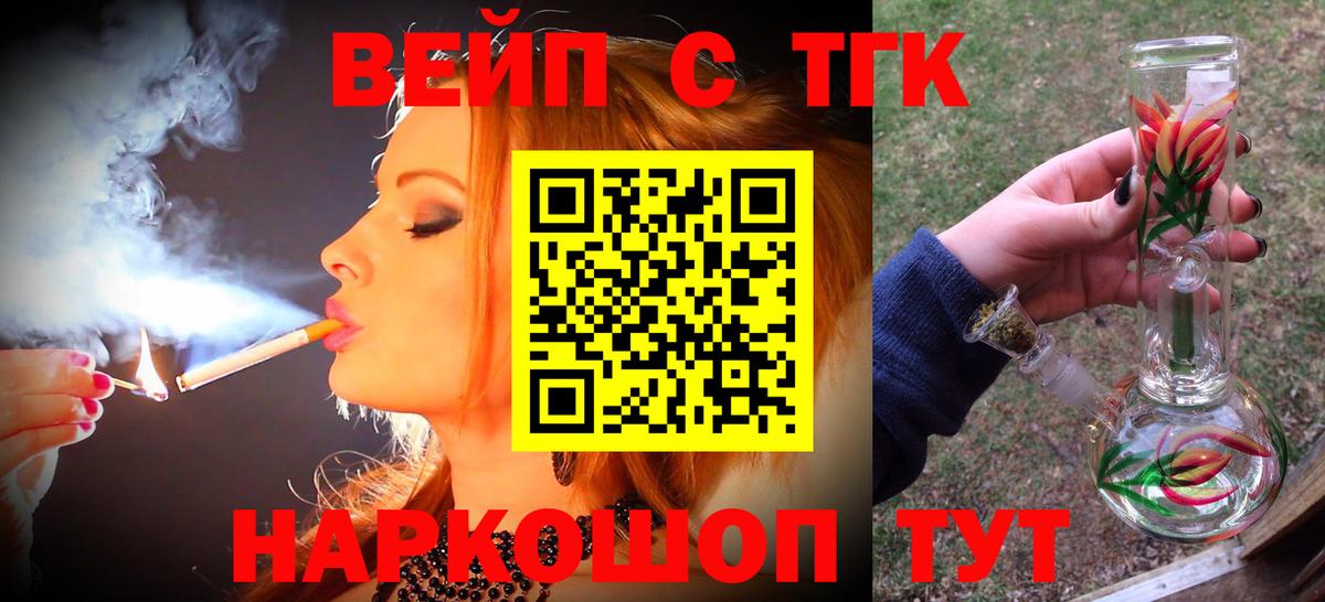 Дистиллят ТГК THC oil  Вход с VPN  закладка  Гулькевичи 